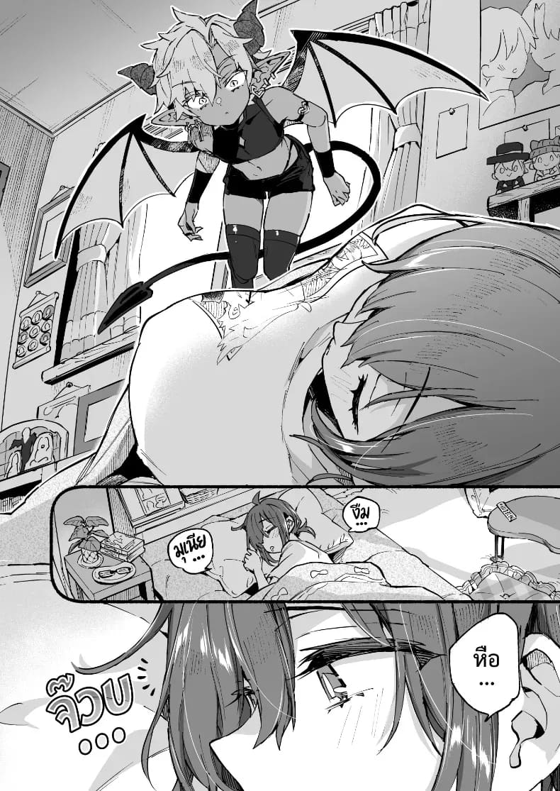 โดจิน อินคิวบัสคุงไม่รู้จักอิ่ม